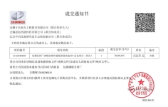 【喜报】我公司中标包钢长材厂2#线加热炉超低排放改造EPC总包项目