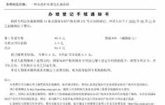 本月又获得两项新的专利授权